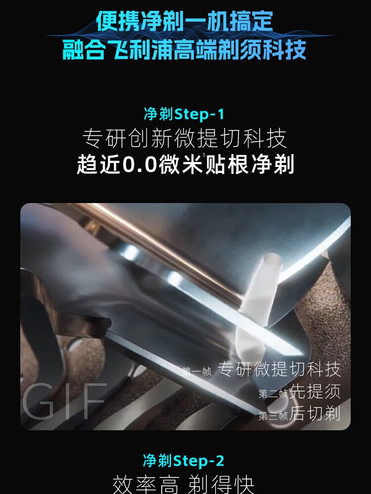 飛利浦便攜式電動剃須刀｜30組不鏽鋼刀片・每分鐘300萬次精準切割・亞洲男士專研設計 detail 6