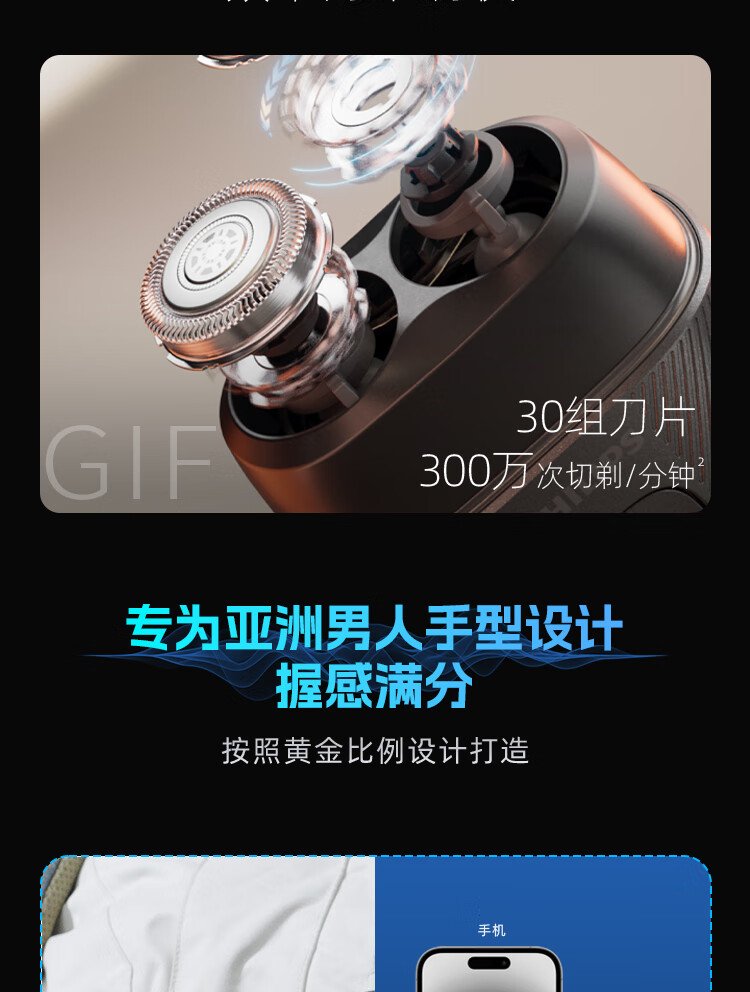 飛利浦便攜式電動剃須刀｜30組不鏽鋼刀片・每分鐘300萬次精準切割・亞洲男士專研設計 detail 7