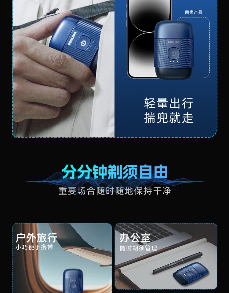 飛利浦便攜式電動剃須刀｜30組不鏽鋼刀片・每分鐘300萬次精準切割・亞洲男士專研設計 detail 8