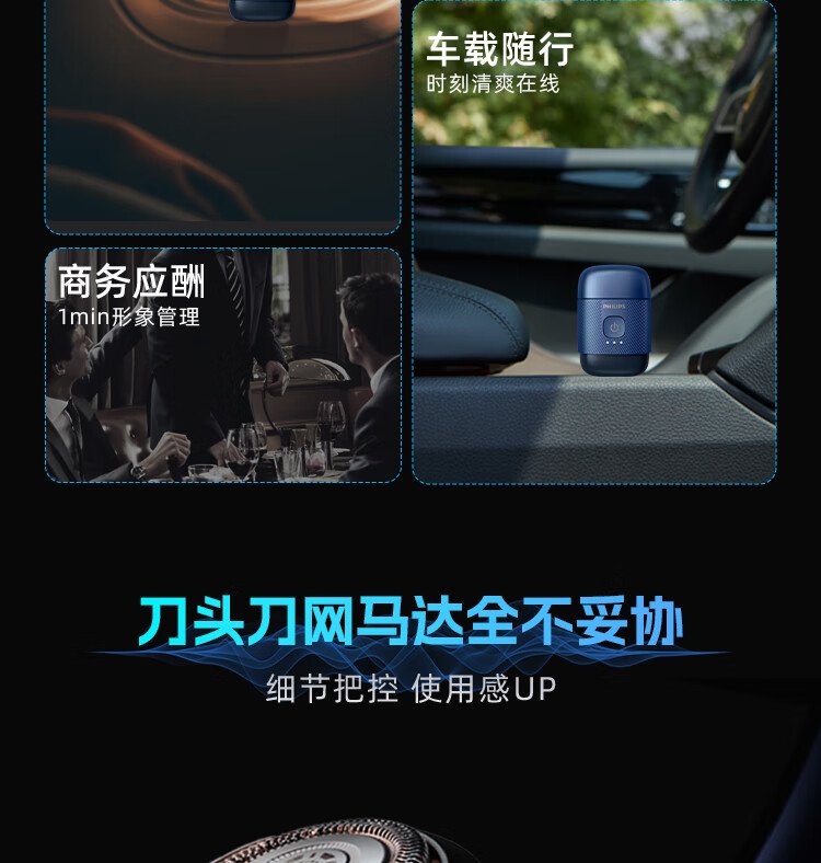 飛利浦便攜式電動剃須刀｜30組不鏽鋼刀片・每分鐘300萬次精準切割・亞洲男士專研設計 detail 9