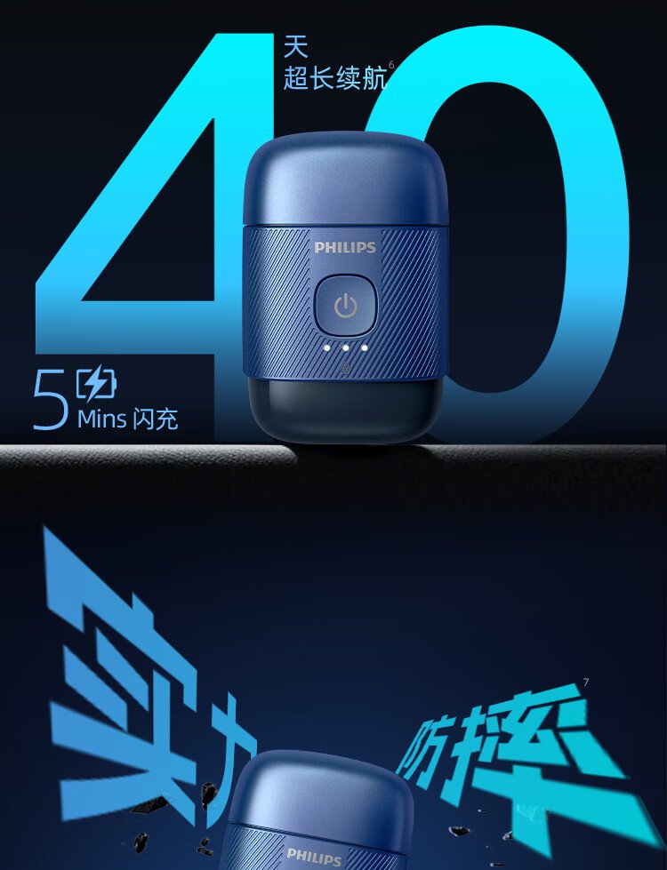 飛利浦便攜式電動剃須刀｜30組不鏽鋼刀片・每分鐘300萬次精準切割・亞洲男士專研設計 detail 12
