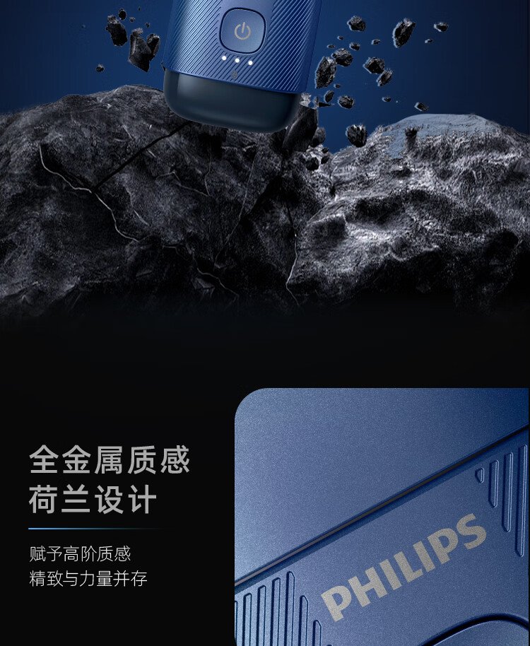飛利浦便攜式電動剃須刀｜30組不鏽鋼刀片・每分鐘300萬次精準切割・亞洲男士專研設計 detail 13
