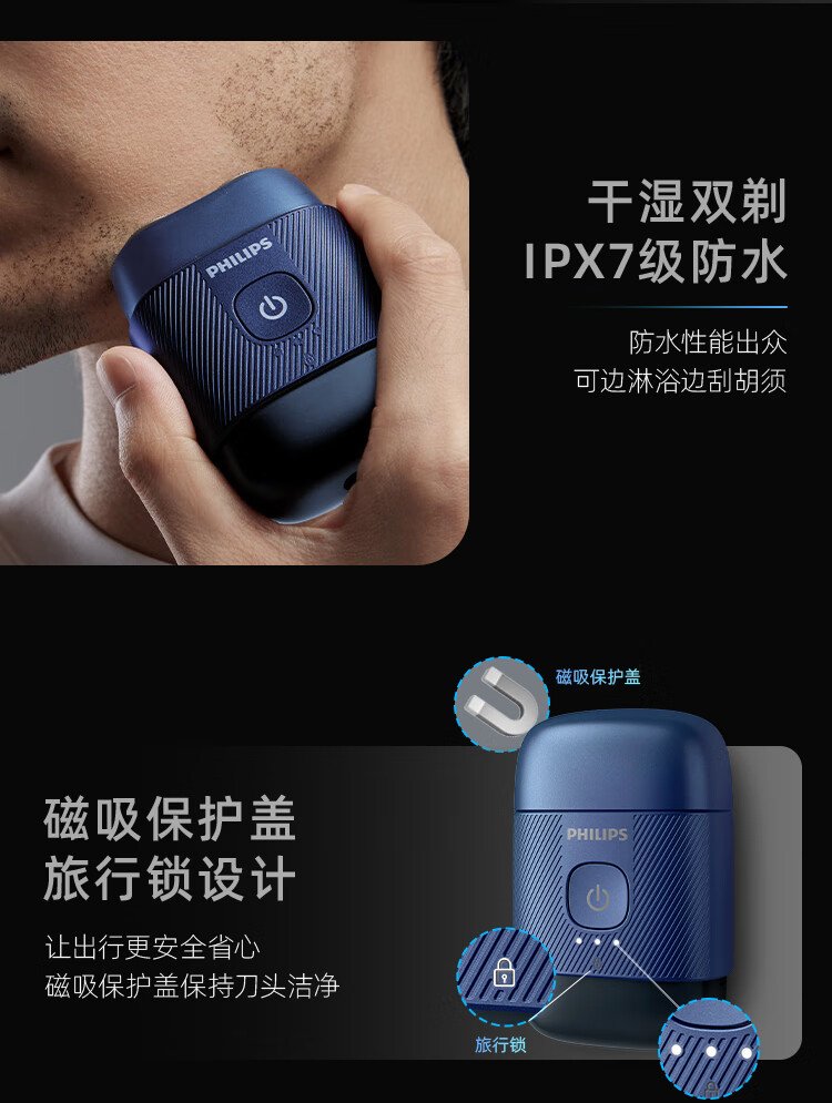飛利浦便攜式電動剃須刀｜30組不鏽鋼刀片・每分鐘300萬次精準切割・亞洲男士專研設計 detail 15