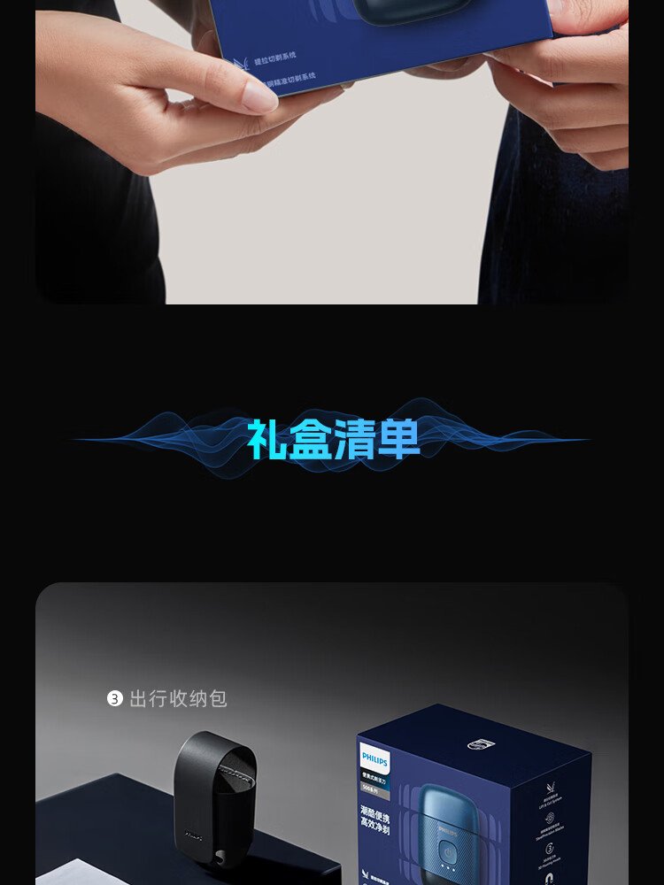飛利浦便攜式電動剃須刀｜30組不鏽鋼刀片・每分鐘300萬次精準切割・亞洲男士專研設計 detail 19
