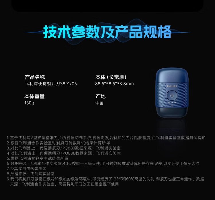 飛利浦便攜式電動剃須刀｜30組不鏽鋼刀片・每分鐘300萬次精準切割・亞洲男士專研設計 detail 21