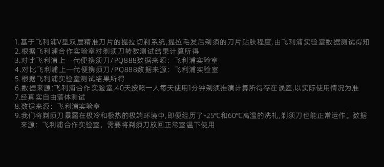 飛利浦便攜式電動剃須刀｜30組不鏽鋼刀片・每分鐘300萬次精準切割・亞洲男士專研設計 detail 23
