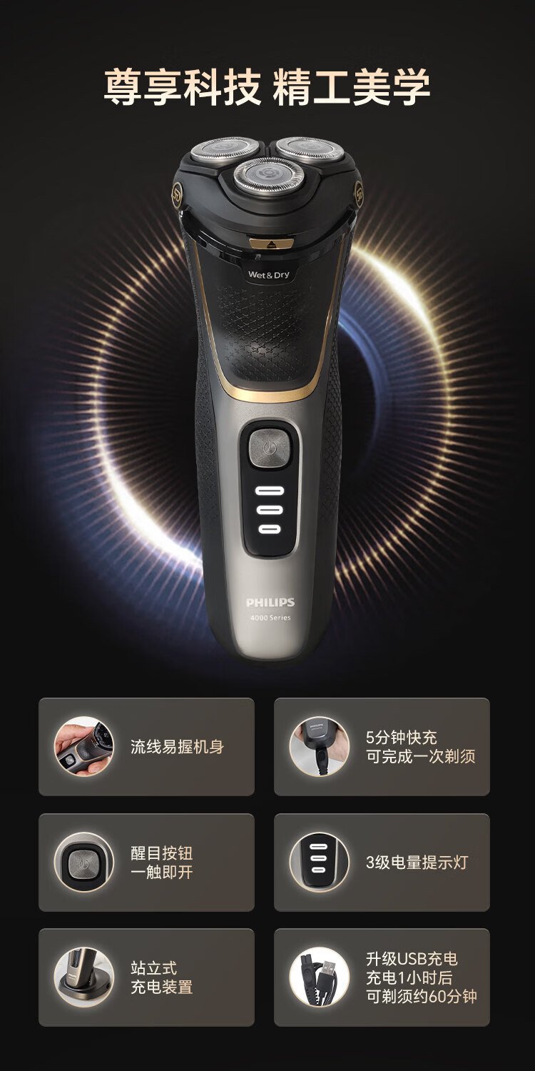 飛利浦4000系列電動剃須刀 S4313/13（濕乾兩用／三刀頭貼面剃淨／彈出式修剪器） detail 9