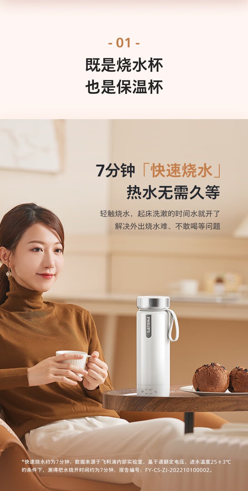 飛利浦智能燒水保溫杯 AWP2799BK｜350ml四檔精準控溫・12小時智能恆溫・316食品級雙層不鏽鋼內膽 detail 5