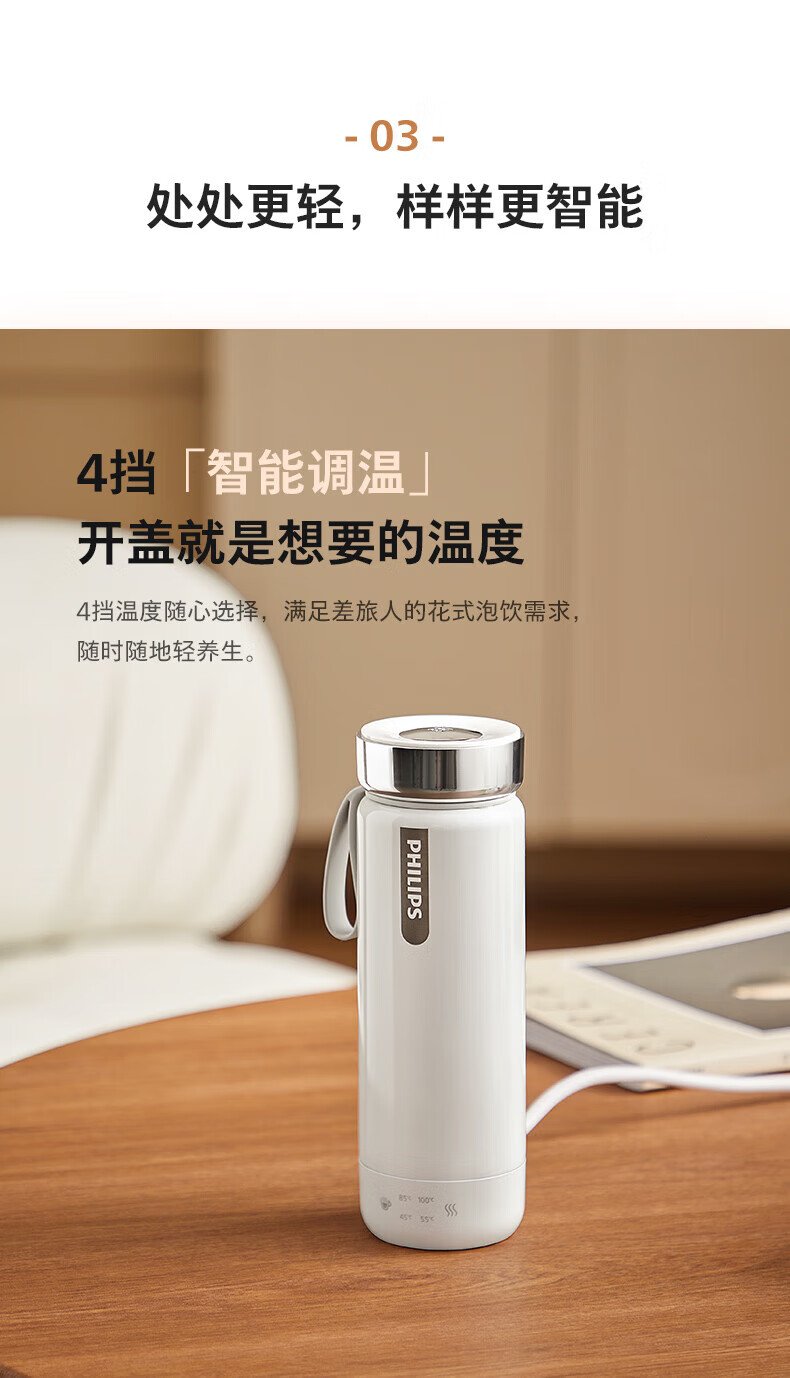 飛利浦智能燒水保溫杯 AWP2799BK｜350ml四檔精準控溫・12小時智能恆溫・316食品級雙層不鏽鋼內膽 detail 11