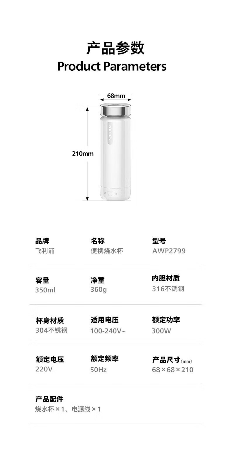 飛利浦智能燒水保溫杯 AWP2799BK｜350ml四檔精準控溫・12小時智能恆溫・316食品級雙層不鏽鋼內膽 detail 22