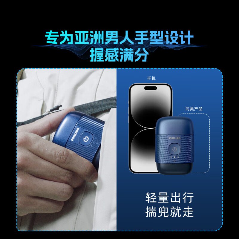 飛利浦便攜式電動剃須刀｜30組不鏽鋼刀片・每分鐘300萬次精準切割・亞洲男士專研設計 2