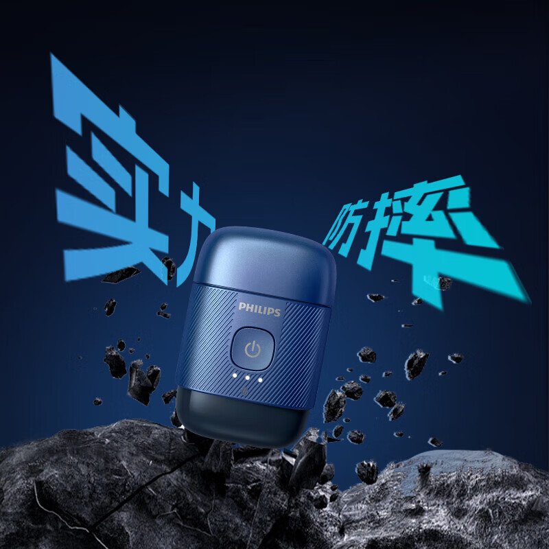 飛利浦便攜式電動剃須刀｜30組不鏽鋼刀片・每分鐘300萬次精準切割・亞洲男士專研設計 4