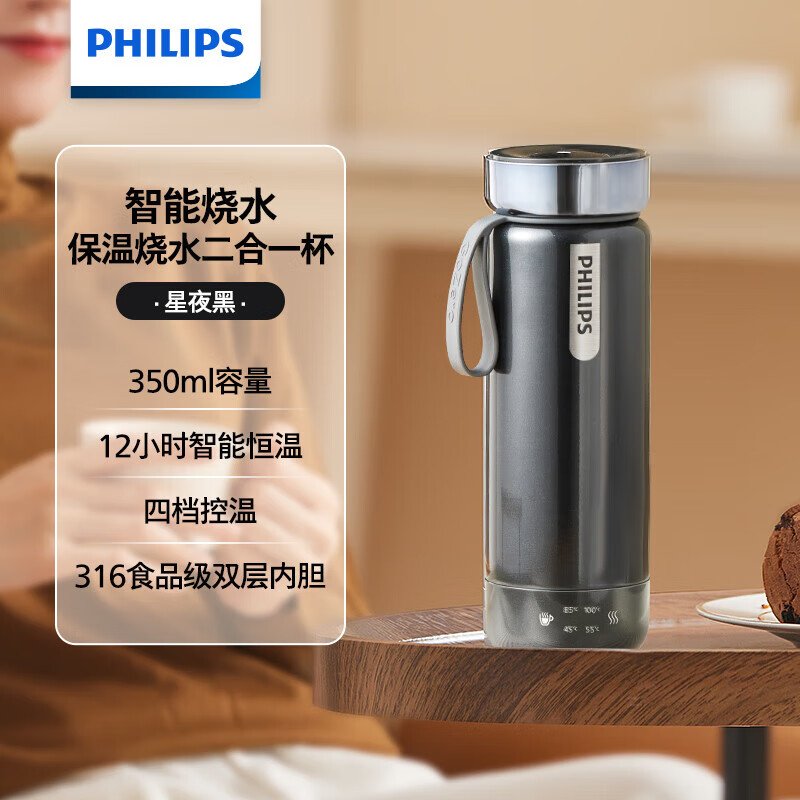 飛利浦智能燒水保溫杯 AWP2799BK｜350ml四檔精準控溫・12小時智能恆溫・316食品級雙層不鏽鋼內膽