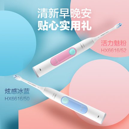 飛利浦 Sonicare HX6616/52 電動牙刷（白色＋粉色｜含旅行盒與雙舌苔刷頭） 6